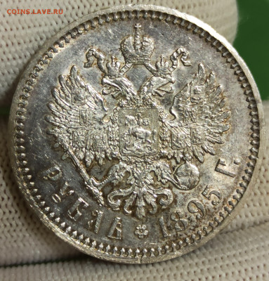 Рубль 1895 тип портрета - IMG_20260220_085448