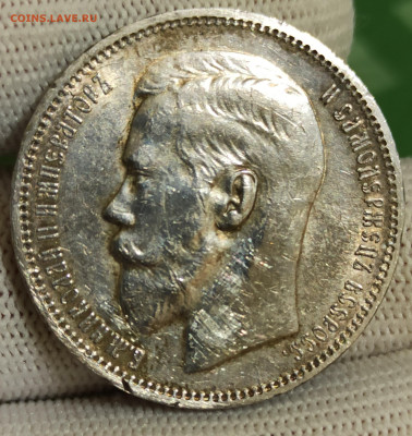 Рубль 1895 тип портрета - IMG_20260220_085503