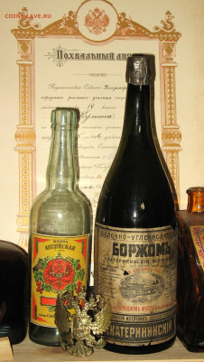 Бутылка до 1917г БОРЖОМЪ - IMG_0006.JPG