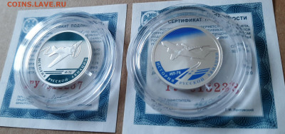 История русской авиации 2012, серебро пруф - 20260225_165047