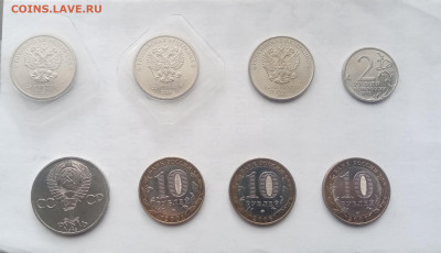 Юбилейные монеты 8штук до 03.03.26 в 22:00 по мск - IMG_20260225_164100