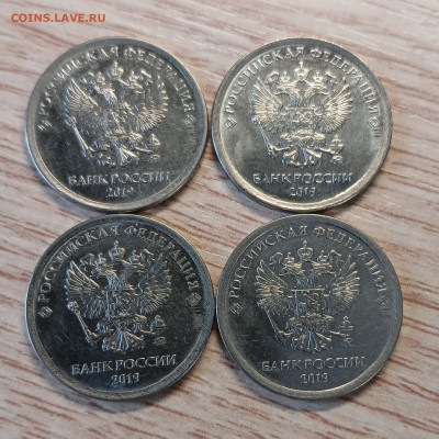 1 рубль 2019 нечастый шт.В1 AU-UNC(4шт.) до 10.02.26 - 20260225_154156
