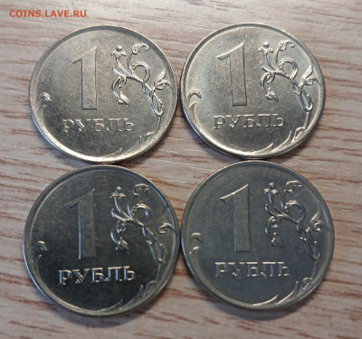 1 рубль 2019 нечастый шт.В1 AU-UNC(4шт.) до 10.02.26 - 20260225_153904