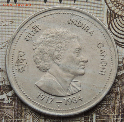 Индия 50 пайс 1985 И. Ганди до 1.03.2026 - Индия 50 пайс 85 .JPG