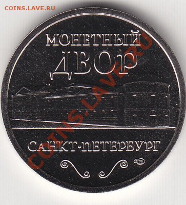 Набор из 6 жетонов"Петергоф,дворцы и музеи"01.03.12.в 22.00М - IMG_0002