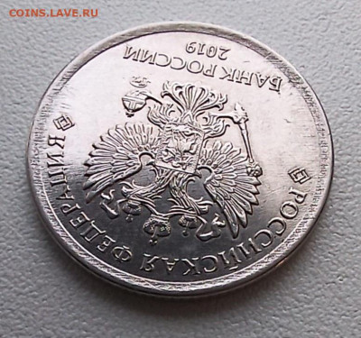 1 рубль 2019 нечастый шт.В1 AU-UNC(4шт.) до 10.02.26 - 20260225_153331