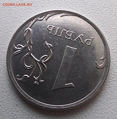 1 рубль 2019 нечастый шт.В1 AU-UNC(4шт.) до 10.02.26 - 20260225_153239