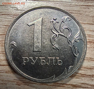 1 рубль 2019 нечастый шт.В1 AU-UNC(4шт.) до 10.02.26 - 20260225_151731
