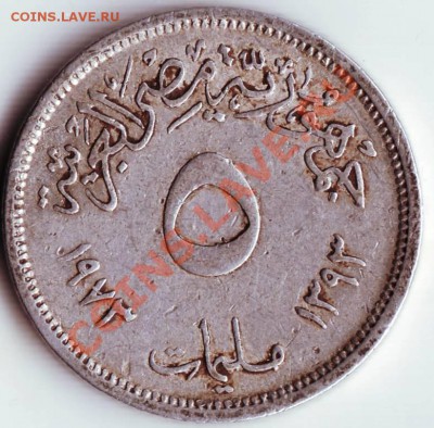 5 мильемов 1973г. Египет до 07.03.121г. в 19.00 - IMAGE0110.JPG