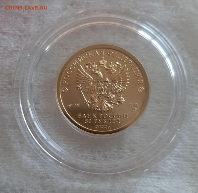 50р. 2022 СПМД ГП 7,78 золото 999 - 20260225_175749