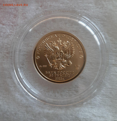50р. 2022 СПМД ГП 7,78 золото 999 - 20260225_175740