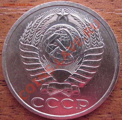 50коп.1988г. - IMG_0230.JPG