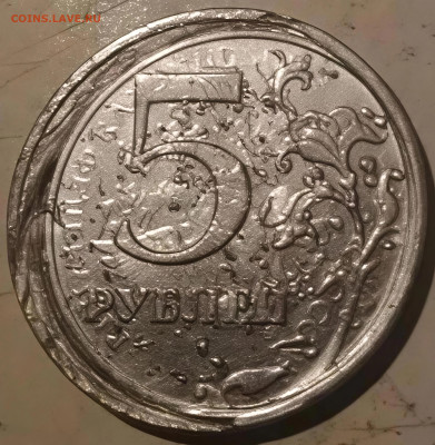 5 рублей 2013 год - image (2)~2_edit_297333382008032