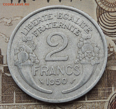 Франция 2 франка 1950 до 1.03.2026 - Франция 2 франка 50.JPG