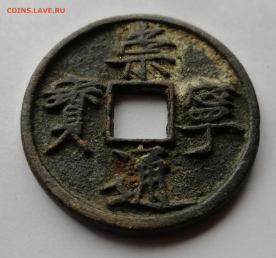 Китай - на опознание и оценку - 11