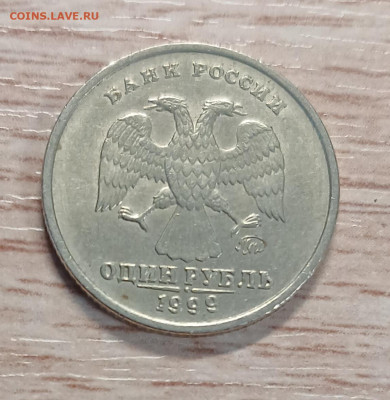 1 рубль 1999 ммд+раскол до 02.03.26 - 20260225_163454