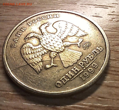 1 рубль 1999 ммд+раскол до 02.03.26 - 20260225_164410