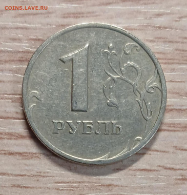 1 рубль 1999 ммд+раскол до 02.03.26 - 20260225_164106
