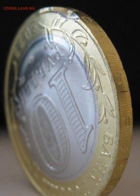 10 рублей 2022 Ивановская область - выкус? - IMG_2017.JPG