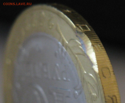 10 рублей 2022 Ивановская область - выкус? - IMG_2018.JPG