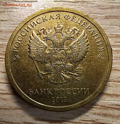 10 рублей 2019 шт.Б хорошая  до 02.03.26 в 22.00 - 20260225_172950