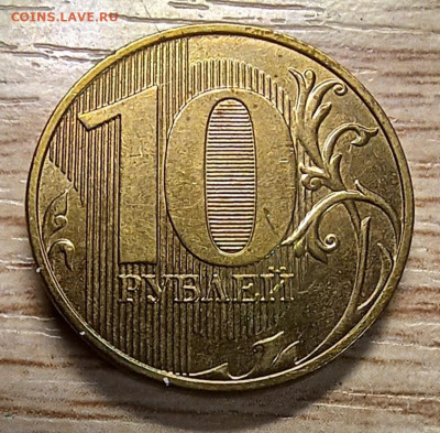 10 рублей 2019 шт.Б хорошая  до 02.03.26 в 22.00 - 20260225_174510