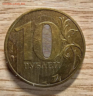 10 рублей 2019 шт.Б хорошая  до 02.03.26 в 22.00 - 20260225_174804