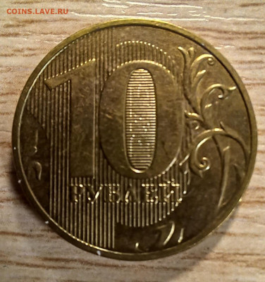 10 рублей 2019 шт.Б хорошая  до 02.03.26 в 22.00 - 20260225_174818