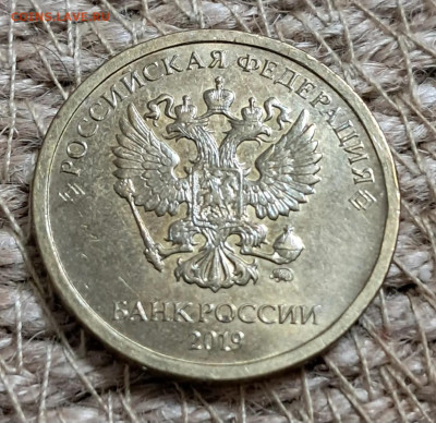 10 рублей 2019 шт.Б хорошая  до 02.03.26 в 22.00 - IMG_20260225_180344_746