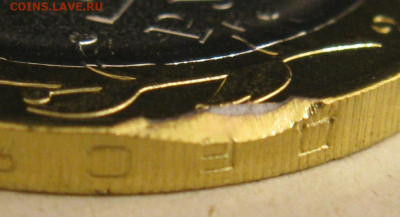 10 рублей 2022 Ивановская область - выкус? - IMG_2021.JPG