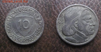 Нотгельды Германии + Европа. - IMG_9798.JPG