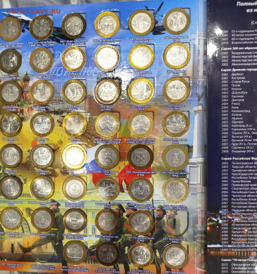 БИМ-114 шт. В Альбоме. - IMG_20260225_191532