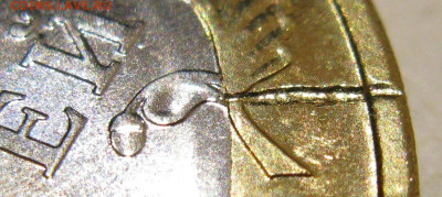 10 рублей 2024 Торопец - канавка на ободке - IMG_2033.JPG