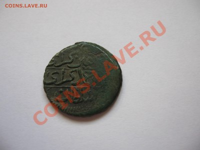 Деньга Шахин Гирея до 03.03.2012 в 21-30 по Москве - IMG_2 сторона