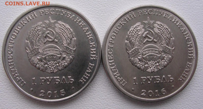 1 рубль Приднестровье 2015-16 год до 3.03.26. - DSCN6500.JPG