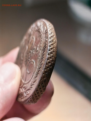 5 копеек 1771 г. ЕМ до 26.02.26 г. до 22-00 МСК - IMG_20260225_160530