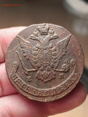 5 копеек 1771 г. ЕМ до 26.02.26 г. до 22-00 МСК - IMG_20260225_160525