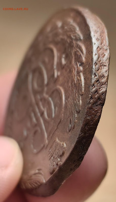 5 копеек 1772 г. ЕМ до 26.02.26 г. до 22-00 МСК - IMG_3