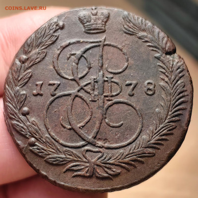 5 копеек 1778 г. ЕМ до 17.02.26 г. до 22-00 МСК - IMG_20260225_154805
