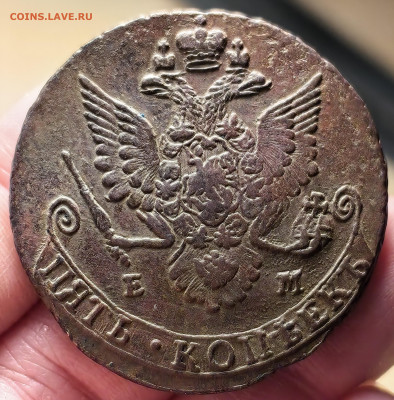 5 копеек 1783 г. ЕМ до 26.02.26 г. до 22-00 МСК - IMG_4