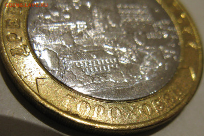 10 рублей 2018 Гороховец - плохое качество надписи Гороховец - IMG_2043.JPG