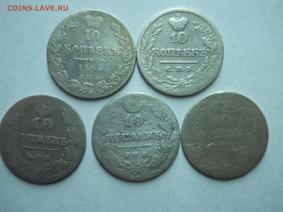 10 копеек 1815.22.35.до 28.02.2026 в 22-00 по мск. - DSCN1160.JPG