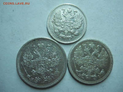 10.15.20копеек1896.71.74.до 28.02.2026 в 22-00 по мск - DSCN1167.JPG