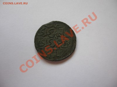 Деньга Шахин Гирея до 03.03.2012 в 21-30 по Москве - IMG_3 сторона