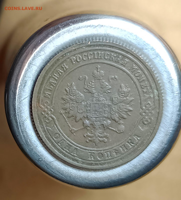 Копейка 1901 года ЕМ не чищена до 28.02.26 22:00 по МСК - IMG_20260225_204024