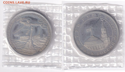 3 рубля 1994 СЕВАСТОПОЛЬ в банковской упаковке до 2.03 22:00 - 3р_Севастополь