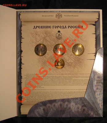 Официальный набор СПМД. ДГР №6. Гдов, Вологда, Великий Устюг - P1280138.JPG