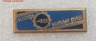 ЭТПК 45 Школа Пионерия - IMG_20260112_115826