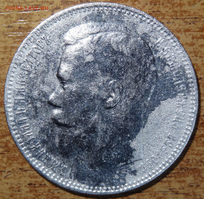 Рубль 1897 гурт (А.Г) бюджетный до 22:00 01.03 - DSC05880.JPG