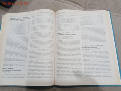 Большой справочник по литературе до 03.03.26 в 22:00 по мск - IMG_20260226_005618